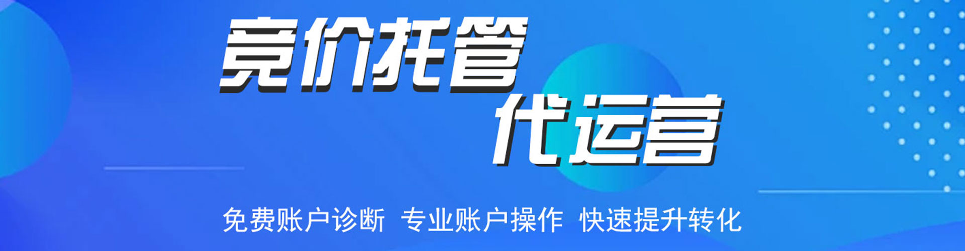 依兰百度优化推广