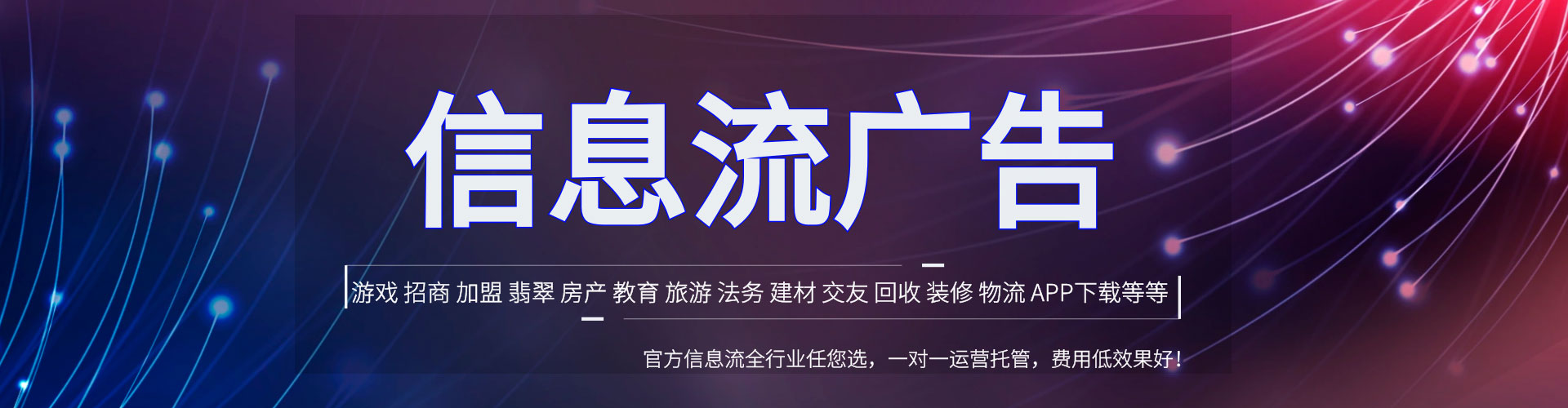 依兰百度竞价广告